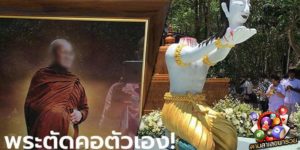 ข่าวหวย