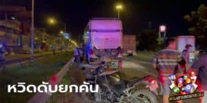 ข่าวหวย