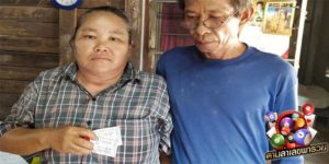 ข่ายหวย