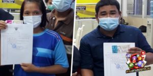 ข่าวหวย