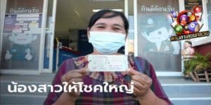 ข่าวหวย