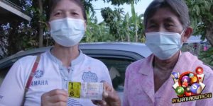 ข่าวหวย