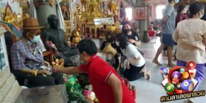 ข่าวหวย