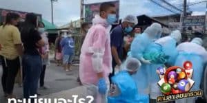 ข่าวหวย