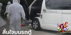 ข่าวหวย