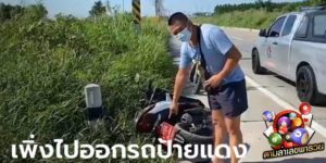 เลขเด็ด