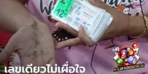 ข่าวหวย อัพเดททุกวัน