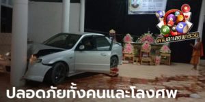 ข่าวหวย