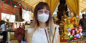 ข่าวหวย