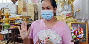 ข่าวหวย