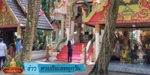 ข่าวหวย-อัพเดททุกวัน