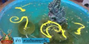 ข่าวหวย-อัพเดททุกวัน
