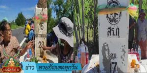 ข่าวหวย-อัพเดททุกวัน