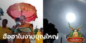 ข่าวหวย-อัพเดททุกวัน