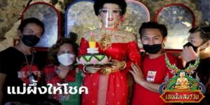 ข่าวหวย-อัพเดททุกวัน