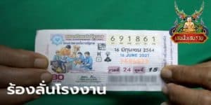 เลขเด็ด รวมทุกสำนักไว้ในที่เดียว