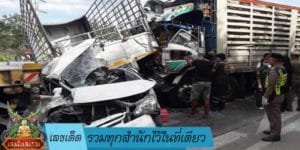 เลขเด็ด-รวททุกสำนักไว้ในที่เดียว