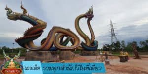 เลขเด็ด รวมทุกสำนักไว้ในที่เดียว