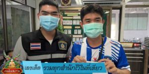 เลขเด็ด-รวมทุกสำนักไว้ในที่เดียว