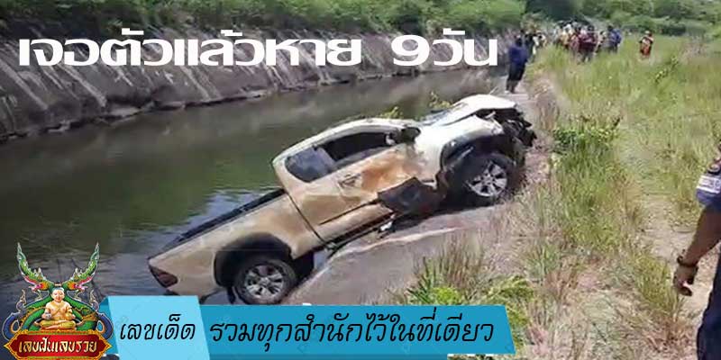 เลขเด็ด-รวมทุกสำนักไว้ในที่เดียว