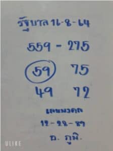 เลขเด็ดรวมทุกสำนักไว้ในที่เดียว