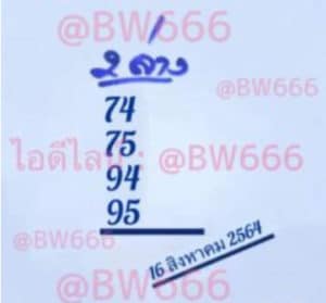 เลขเด็ดรวมทุกสำนักไว้ในที่เดียว