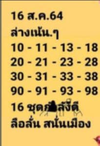 เลขเด็ดรวมทุกสำนักไว้ในที่เดียว