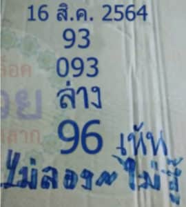 เลขเด็ด รวมทุกสำนักไว้ในที่เดียว