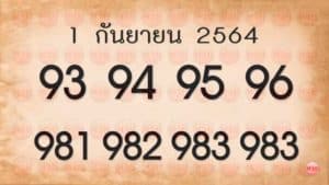 เลขเด็ด รวมทุกสำนักไว้ในที่เดียว