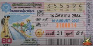 ข่าวหวย อัพเดททุกวัน