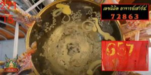 ข่าวหวย อัพเดททุกวัน