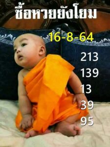 เลขเด็ดรวมทุกสำนักไว้ในที่เดียว