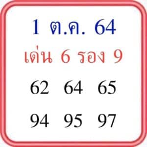 เลขเด็ด-รวมทุกสำนักไว้ในที่เดียว