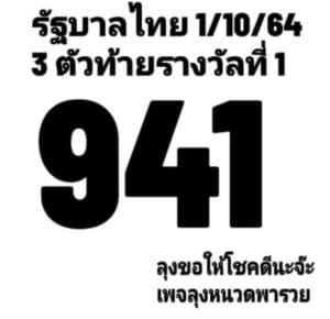 เลขเด็ด-รวมทุกสำนักไว้ในที่เดียว