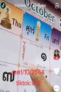 ข่าวหวย อัพเดททุกวัน