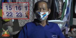 ข่าวหวย อัพเดททุกวัน