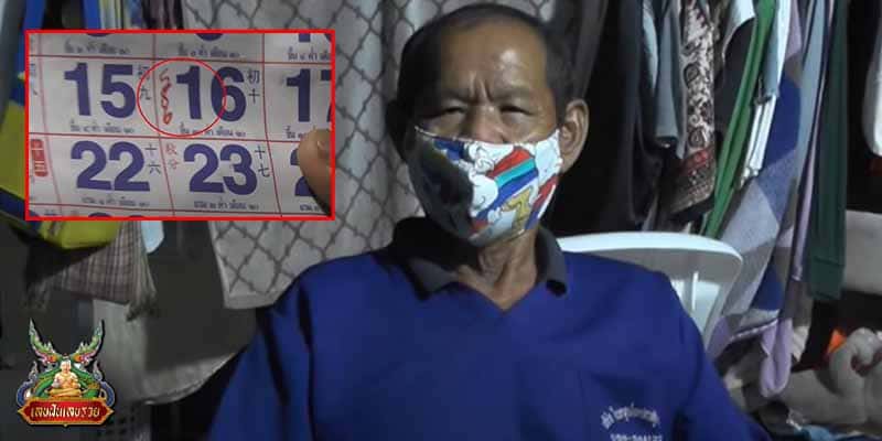 ข่าวหวย อัพเดททุกวัน