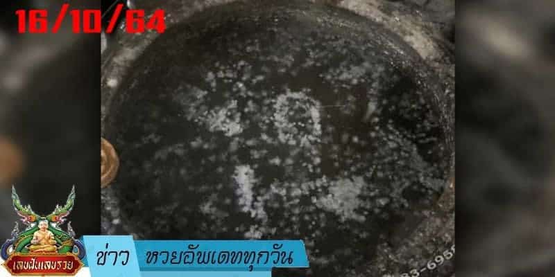 ข่าวหวย อัพเดททุกวัน