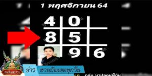 ข่าวหวย อัพเดททุกวัน