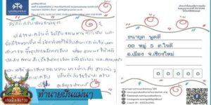 ทำนายฝัน แม่น ๆ