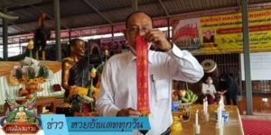 ข่าวหวย อัพเดททุกวัน