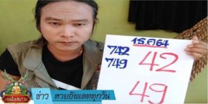 ข่าวหวย อัพเดททุกวัน