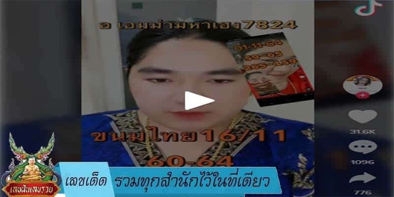 ข่าวหวย อัพเดททุกวัน