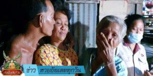 ข่าวหวย อัพเดททุกวัน