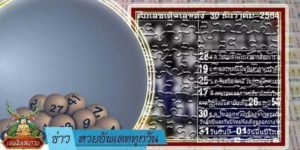 ข่าวหวย อัพเดททุกวัน