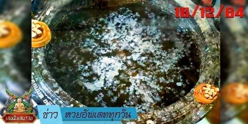  ข่าวหวย อัพเดททุกวัน 