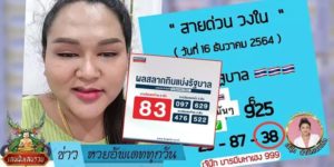 ข่าวหวย อัพเดททุกวัน