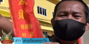 ข่าวหวย อัพเดททุกวัน