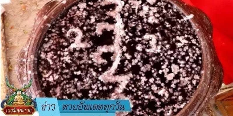 ข่าวหวย อัพเดททุกวัน