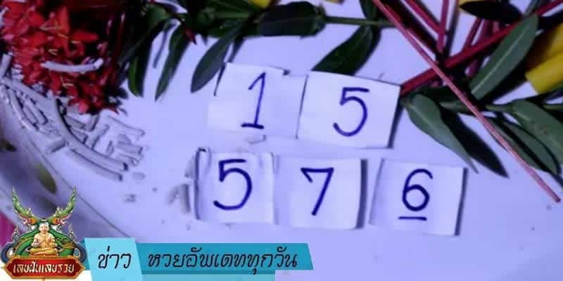  ข่าวหวย อัพเดททุกวัน 